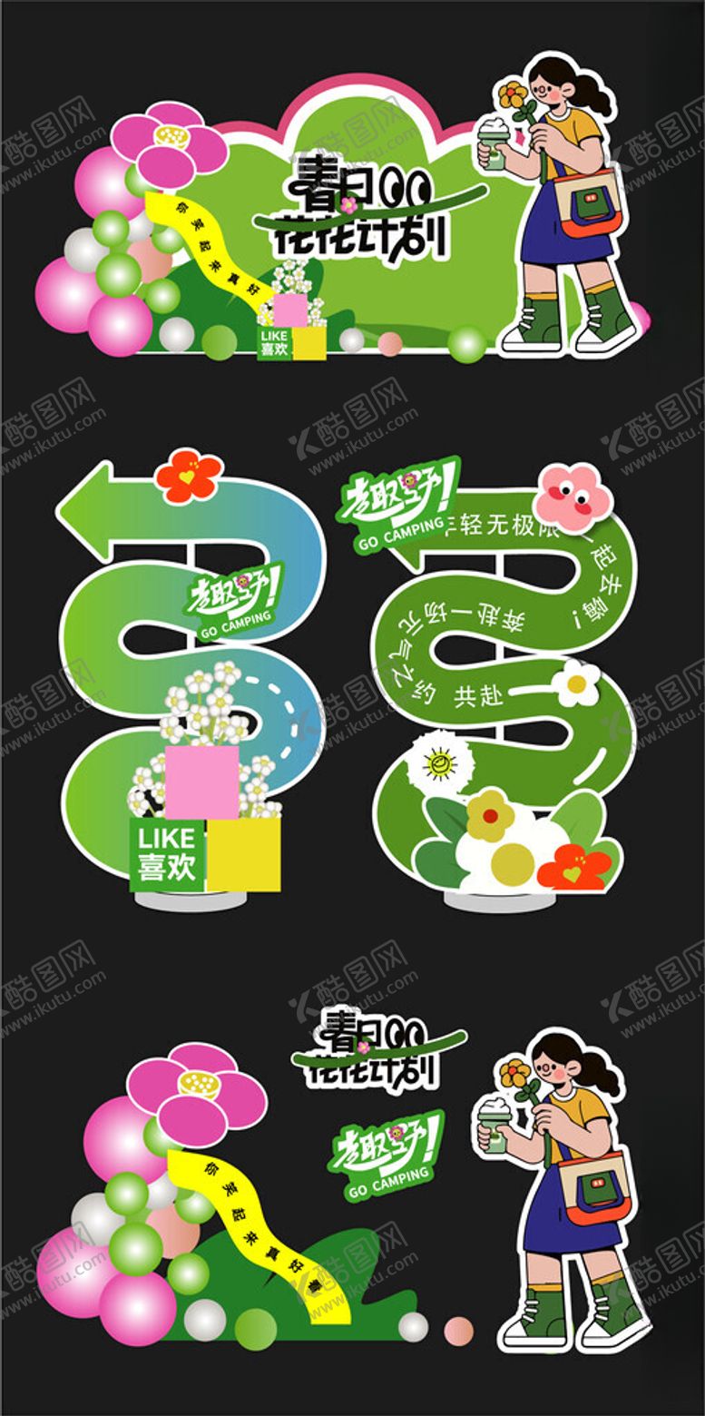 编号：98138705240332289833【酷图网】源文件下载-市集美陈物料