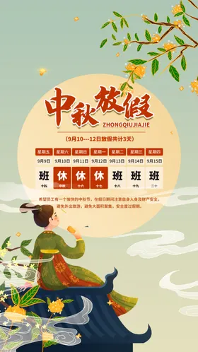 中秋海报吊旗晚会节