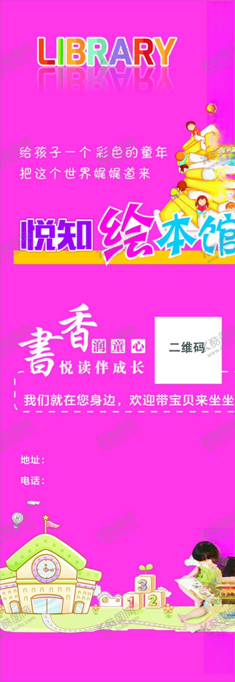 编号：31016905100245115209【酷图网】源文件下载-X展架