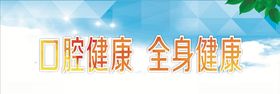口腔国庆卡通全家公益活动