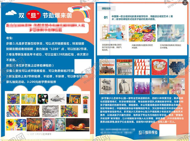 编号：22789504012219597085【酷图网】源文件下载-儿童创意绘画活动宣传页