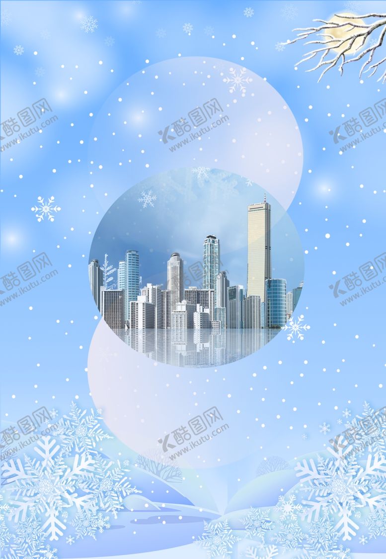 编号：72350701170334437089【酷图网】源文件下载-冬天背景