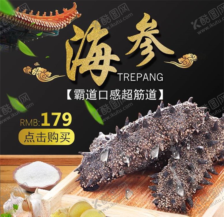 编号：35137805010456484993【酷图网】源文件下载-食品主图