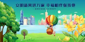 梦幻绿地热气球城市美景