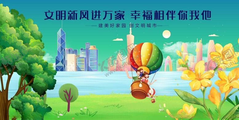 编号：78865704141405576572【酷图网】源文件下载-梦幻绿地热气球城市美景