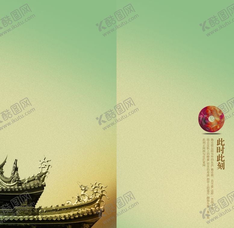 编号：76971907021045322128【酷图网】源文件下载-封面设计