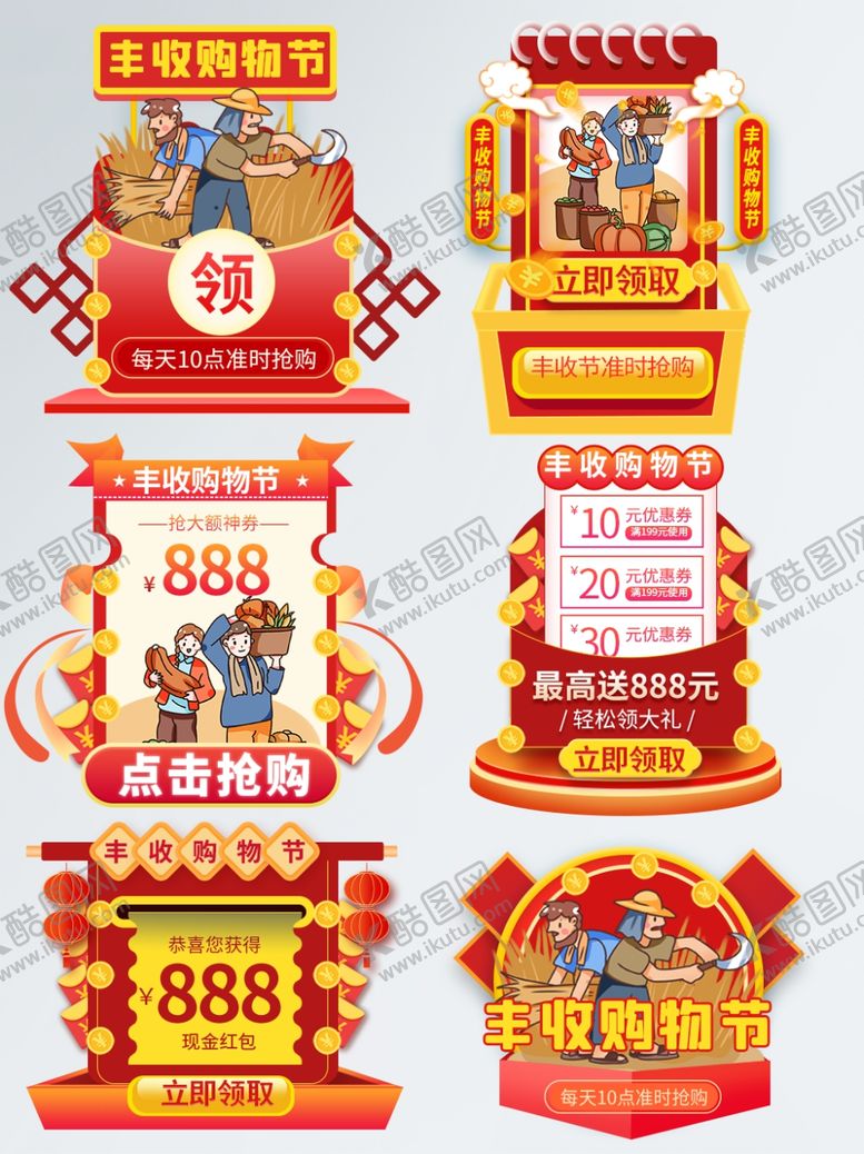 编号：57373211021156537309【酷图网】源文件下载-优惠券样机