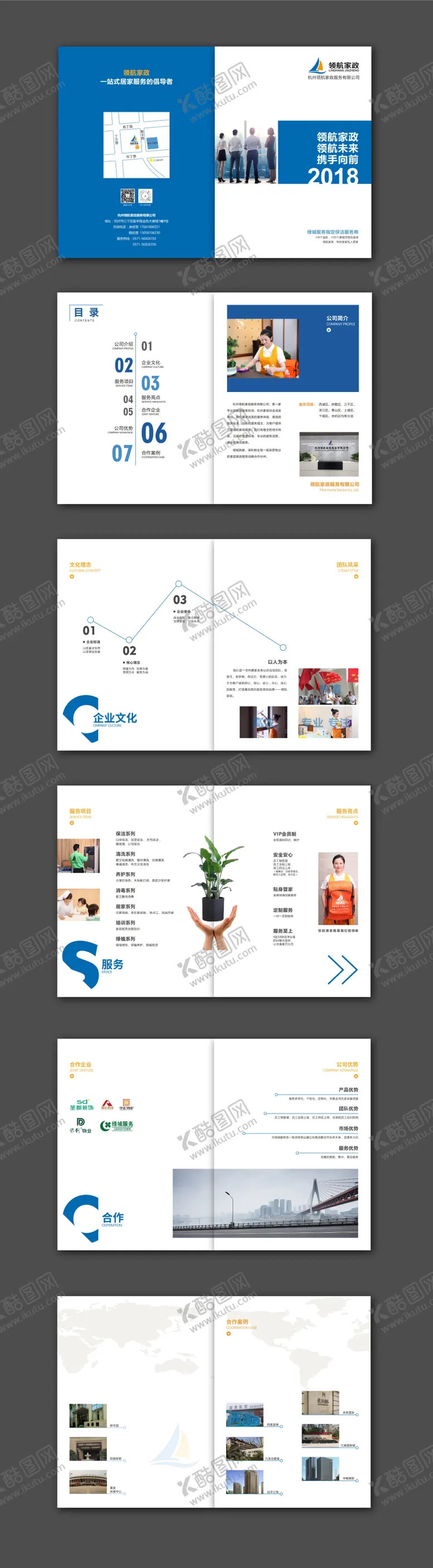 编号：12803911282017116618【酷图网】源文件下载-企业画册宣传画册