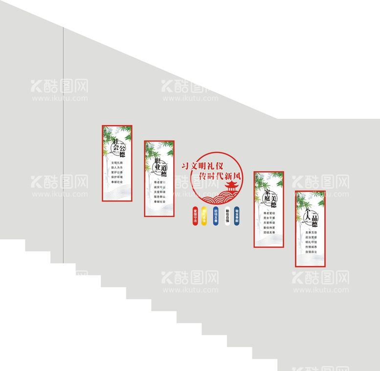 编号：97317610191857196879【酷图网】源文件下载-楼梯文化墙