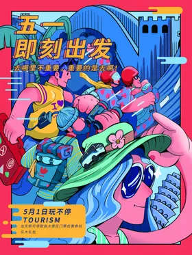 创意卡通插画图案风景节气节日竖版