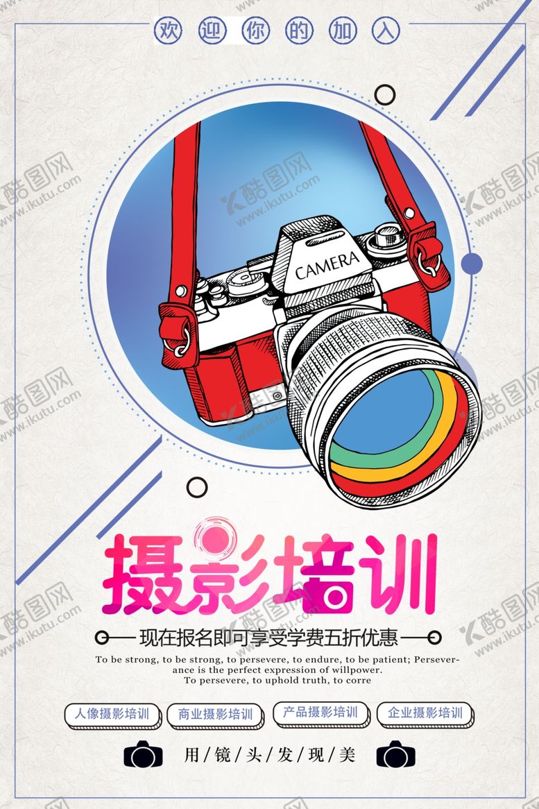 编号：51132207051709165148【酷图网】源文件下载-摄影培训