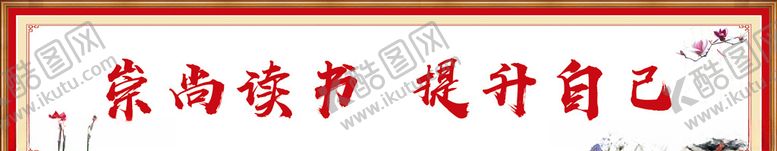 编号：19907209190421282467【酷图网】源文件下载-读书边框红色古典