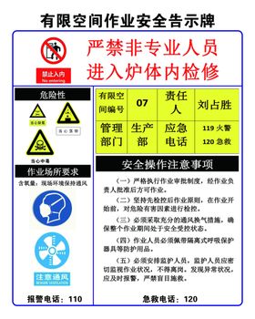 生产空间海报