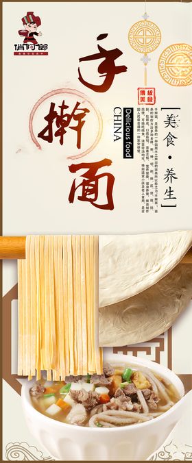 面条展架