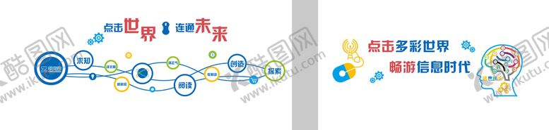 编号：73248509150321157812【酷图网】源文件下载-学校微机室形象文化墙岗位职责科技