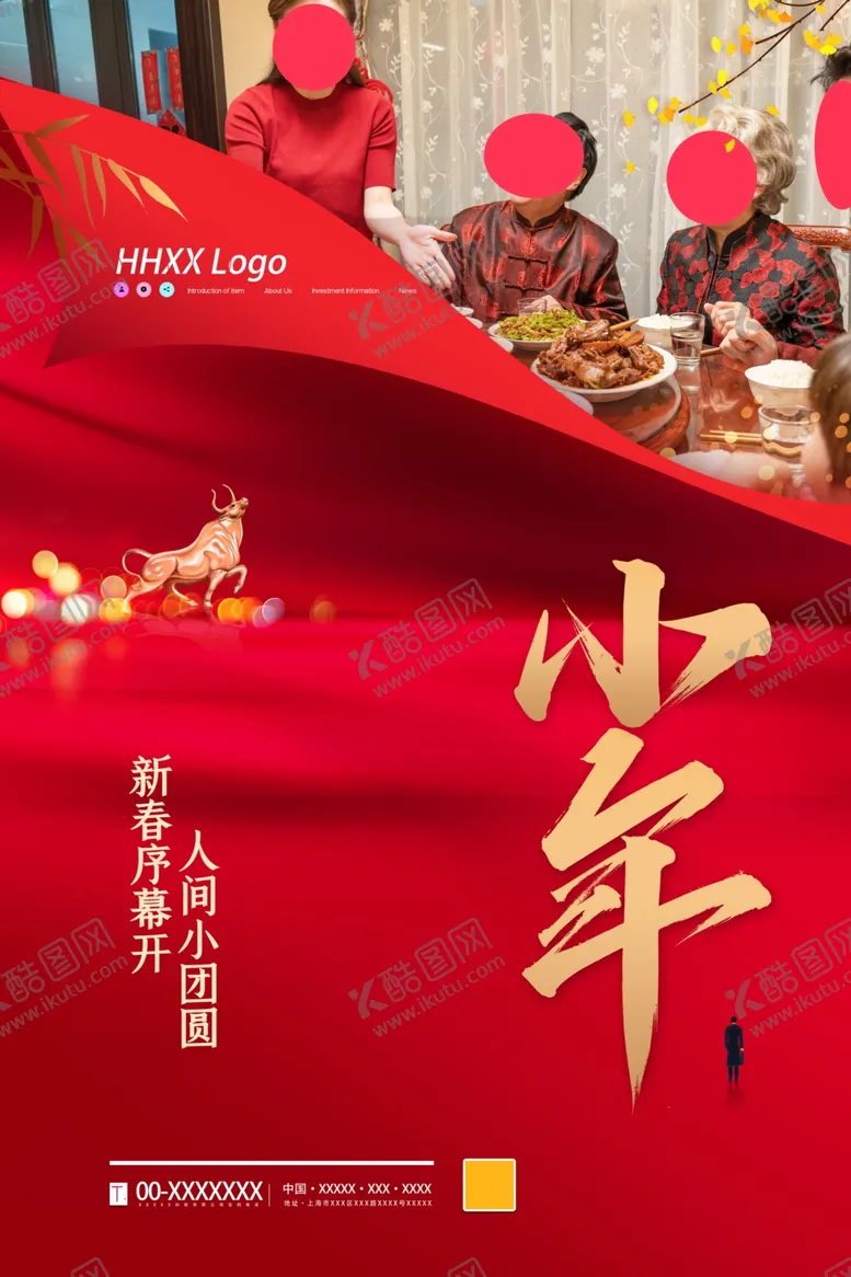 编号：42702603290755391689【酷图网】源文件下载-小年