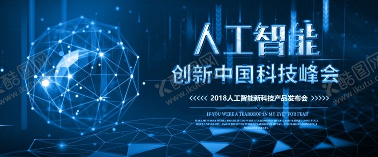 编号：77620410240314014370【酷图网】源文件下载-科技