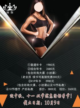 瑜伽海报瑜伽文化墙