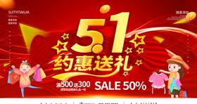 51促销