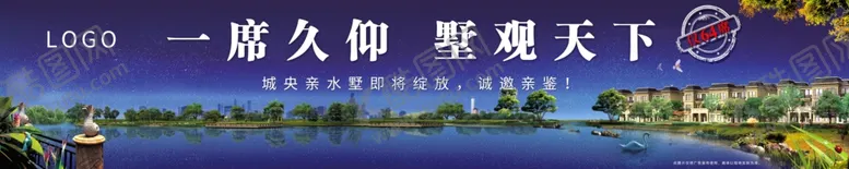 编号：15469309082355433477【酷图网】源文件下载-别墅海报
