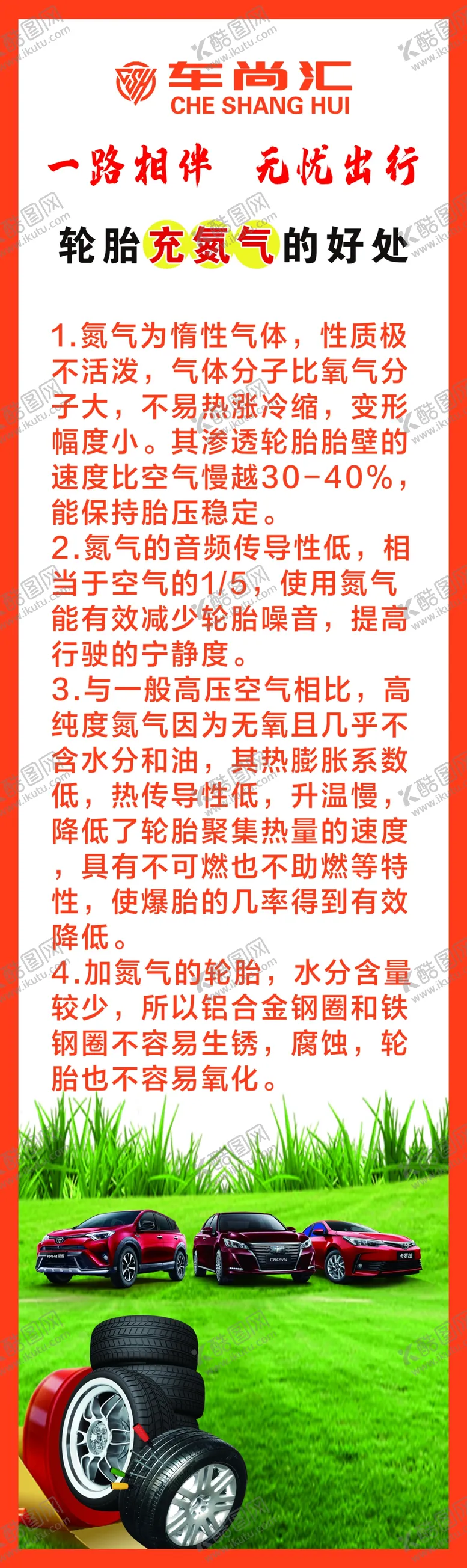 编号：56223106291812583572【酷图网】源文件下载-氮气