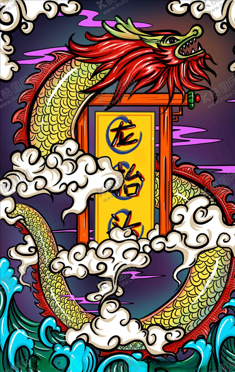 编号：34593905082214103728【酷图网】源文件下载-国潮插画