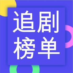 公众号次图  公众号封面   