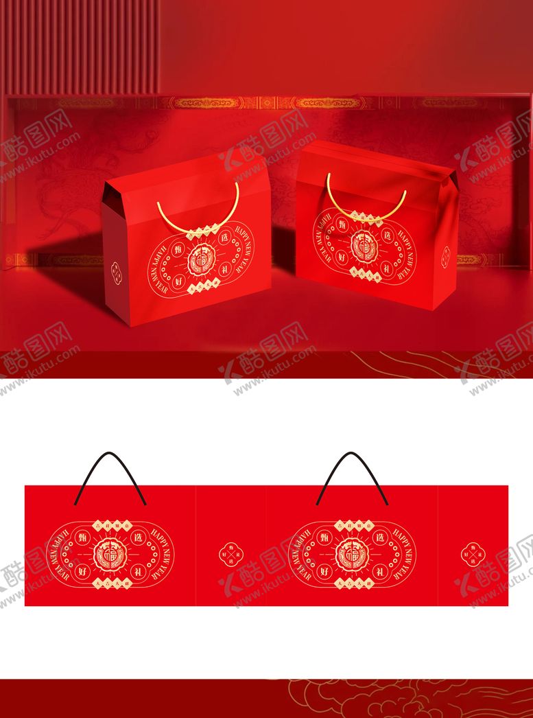 编号：13634512301934595214【酷图网】源文件下载-高端礼盒包装设计