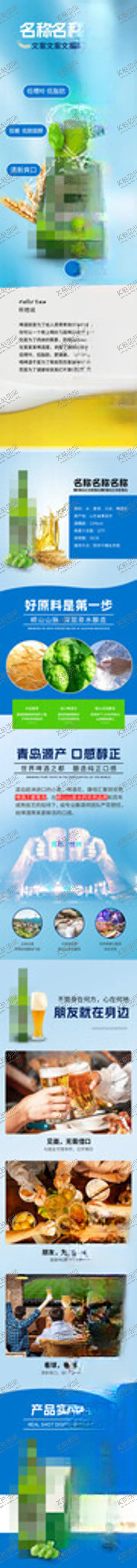 编号：54659802151954188054【酷图网】源文件下载-酒详情页