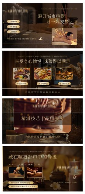 养生按摩推拿中式spa足浴轮播ban