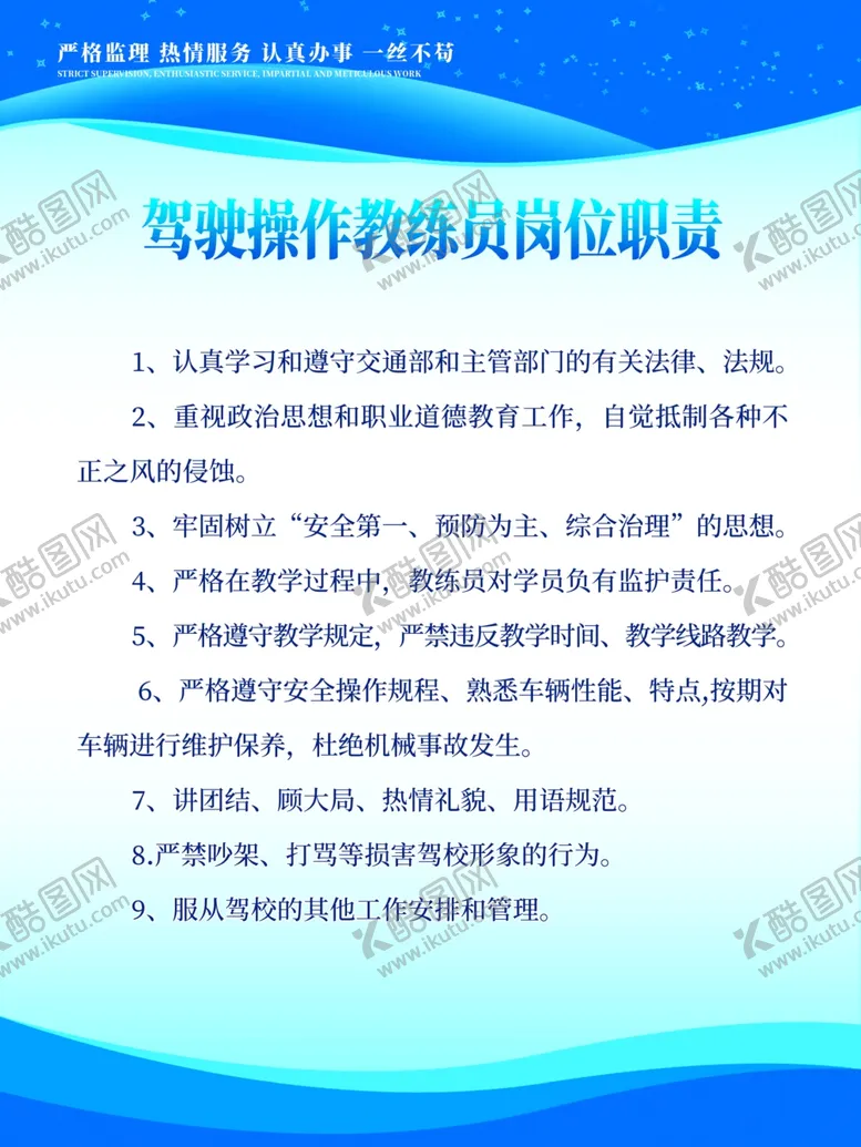编号：74355811282303551117【酷图网】源文件下载-制度牌 