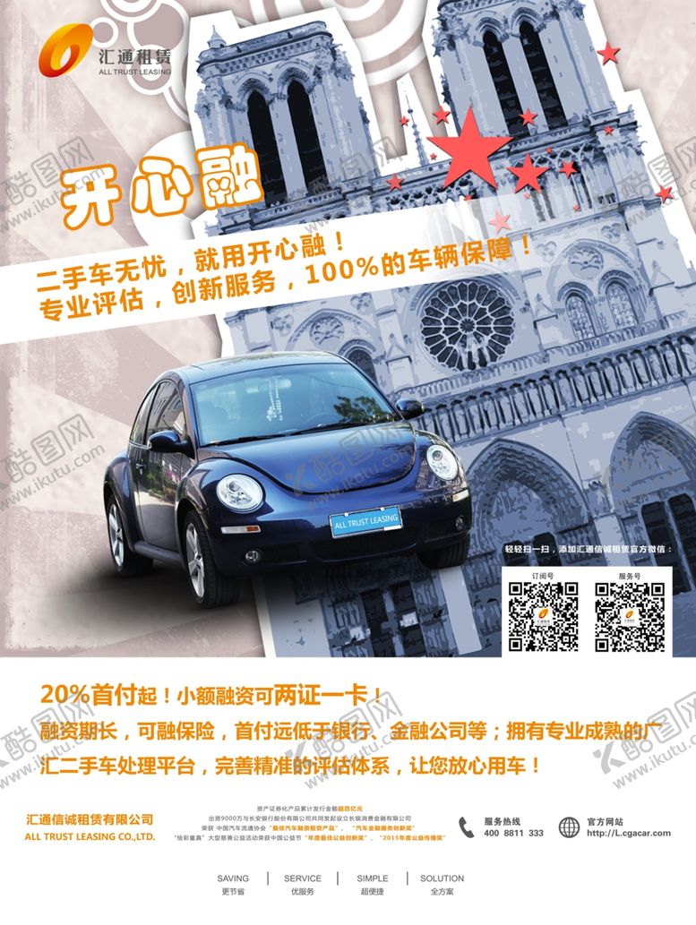 编号：71860802111930417771【酷图网】源文件下载-汽车DM单