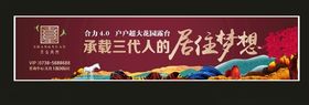 中式地产房产楼盘宣传