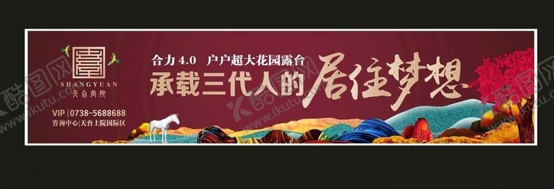 编号：22773010261313024622【酷图网】源文件下载-中式地产房产楼盘宣传