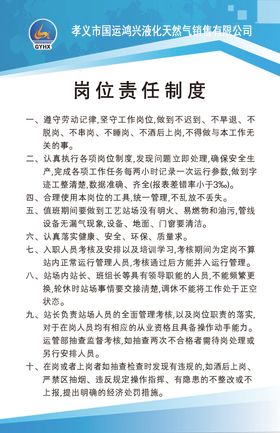 企业五实十岗制度牌