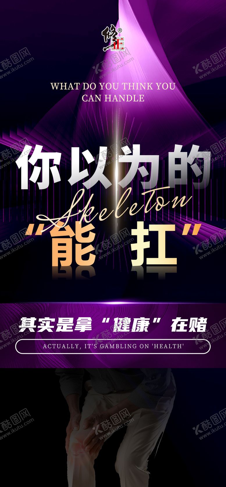 编号：56762301231917532321【酷图网】源文件下载-健康危机海报