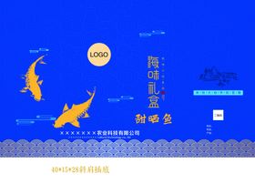 甜晒鱼海鲜礼包