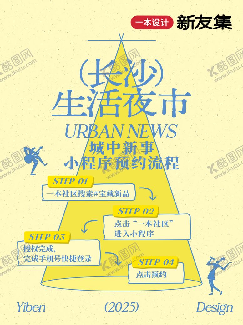 编号：24180308162305433685【酷图网】源文件下载-商圈市集活动海报
