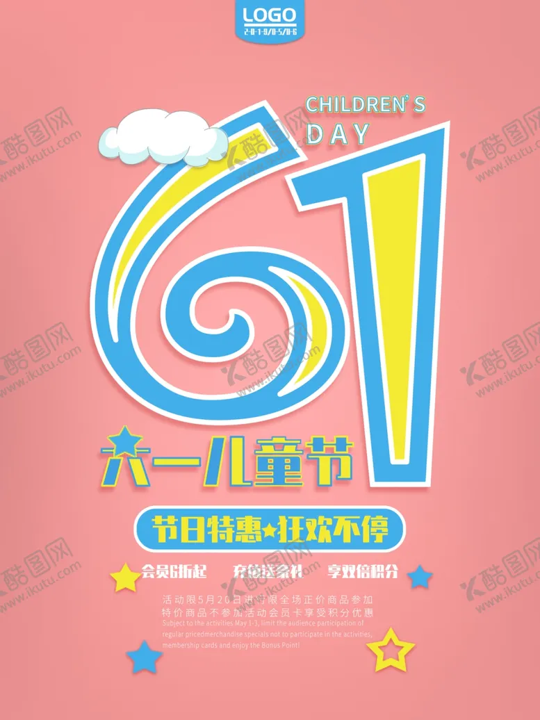 编号：52314806301401255316【酷图网】源文件下载-61儿童节