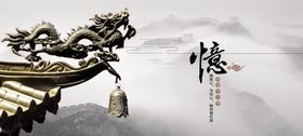 中国风古典“意”标语