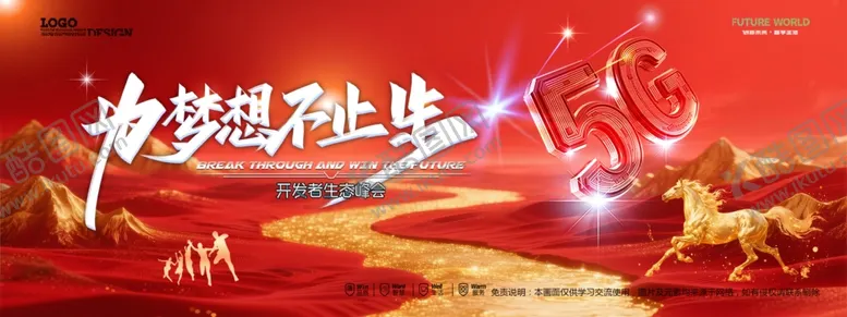 编号：35154304031455506320【酷图网】源文件下载-会议背景