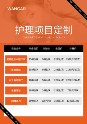 项目定制&会员充值