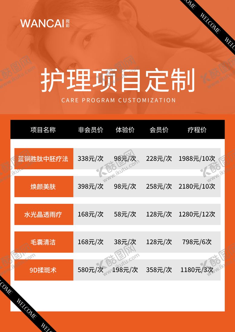 编号：80117105171622014502【酷图网】源文件下载-项目定制&会员充值