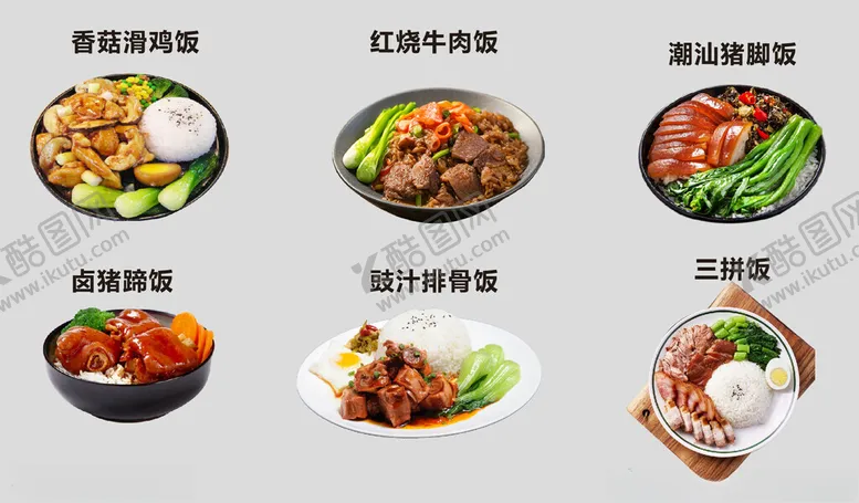 编号：55542601210940306619【酷图网】源文件下载-快餐简餐素材