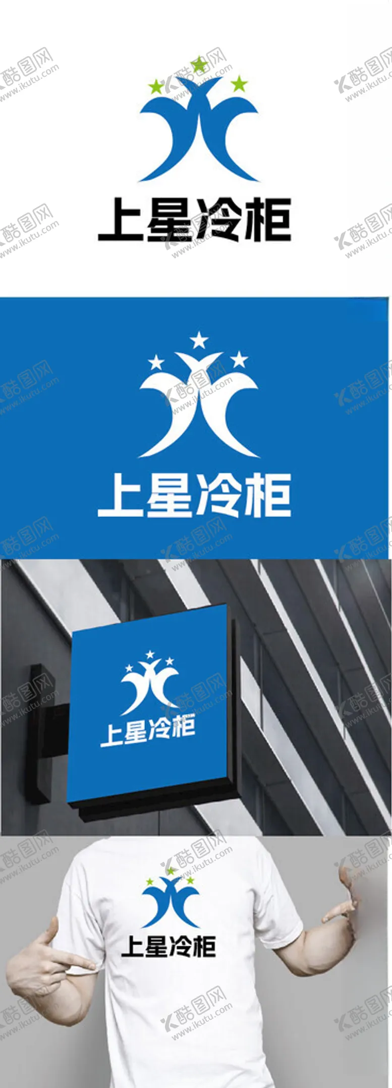 编号：57569602201411107781【酷图网】源文件下载-冷柜标识设计