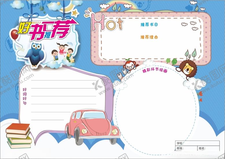 编号：35557805160247279389【酷图网】源文件下载-好书推荐