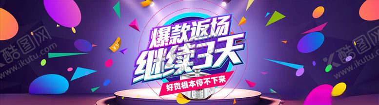 编号：86951204160800502470【酷图网】源文件下载-双11banner
