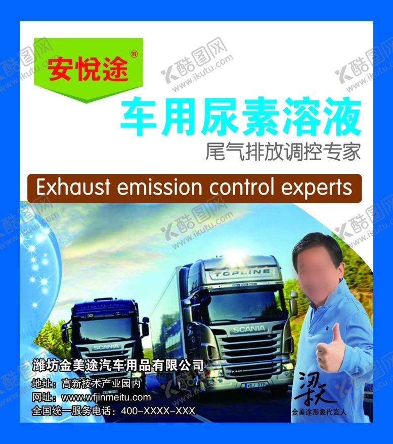 编号：35428010091222522436【酷图网】源文件下载-安悦途