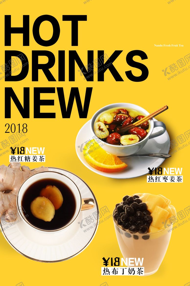 编号：50216210281935457491【酷图网】源文件下载-果汁奶茶