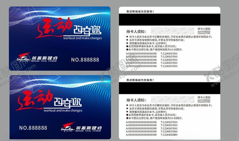 编号：50950209280209515847【酷图网】源文件下载-会员卡